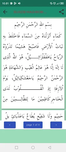 Download Kitab Dalail Hairat Lengkap – Wirid Offline Terbaru - Screenshot 8