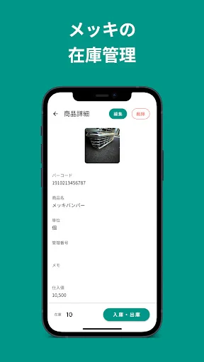 Download MonoC Terbaru – Aplikasi Manajemen Stok & Inventaris - Screenshot 6