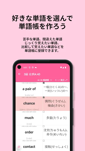 Download 英検®︎3級 でた単 Versi Terbaru – Aplikasi Kosa Kata Gratis - Screenshot 3