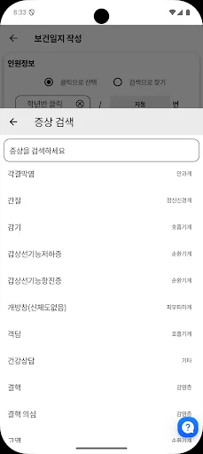 Download Smile Bogan Terbaru – Asisten Digital Guru Kesehatan - Screenshot 4