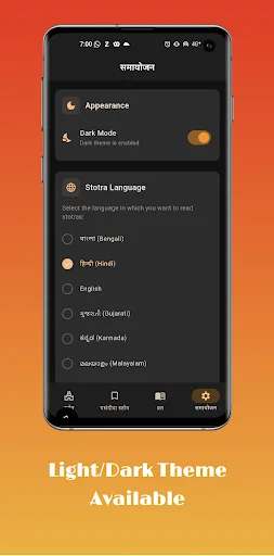 Download Stotra Mitra Terbaru – Baca Stotra & Vrata Gratis - Screenshot 6