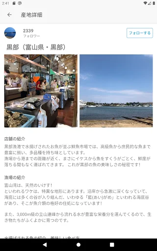 Download Sakama App Terbaru – Kirim Ikan Segar Langsung Ke Rumah - Screenshot 12