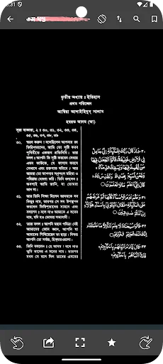 Download Bishoy Vittik Quraner Ayat Terbaru – Kumpulan Ayat Gratis - Screenshot 4