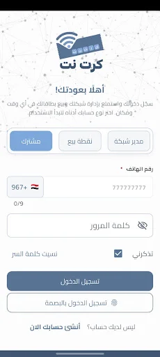 Download Krt Net Terbaru – Isi Ulang Kuota & Bayar Wi-Fi Mudah - Screenshot 8
