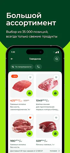 Download Super Stolichnaya Terbaru – Promo Belanja Hemat - Screenshot 4
