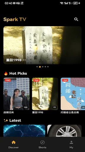 Download Spark TV Terbaru – Drama Pendek Eksklusif Gratis - Screenshot 4