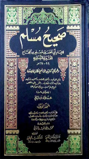 Download Kitab Hadits 6 Imam PDF Terbaru – Akses Offline Gratis - Screenshot 5