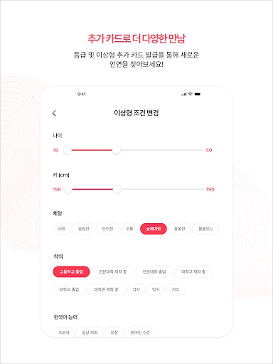 Unduh Limelight Terbaru – Aplikasi Kencan Korea & Jepang - Screenshot 11