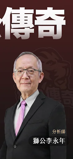 Download Master Lee Yung-Nian – Analisis Saham Taiwan Terbaru - Screenshot 2
