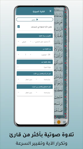 Download Mushaf Al-Quran City Terbaru – Aplikasi Al-Quran Lengkap - Screenshot 20
