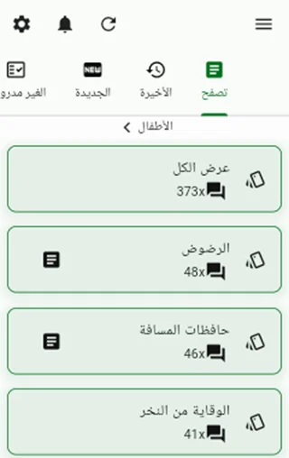 Download Perfect Terbaru – Belajar Jadi Lebih Menyenangkan - Screenshot 3