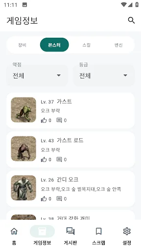 Download Lineage Classic Guide Terbaru – Panduan Game Lengkap - Screenshot 16