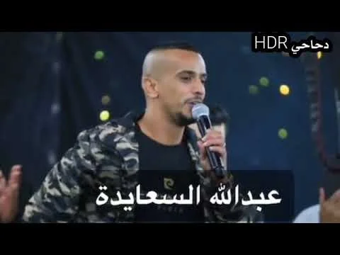 Download Lagu Abdullah Al-Saeeda 2026 – Koleksi Musik Terbaik - Screenshot 2