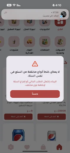 Download نص ساعة Terbaru – Pengiriman Cepat 30 Menit - Screenshot 4