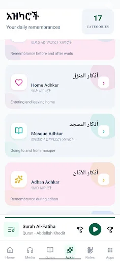 Download Al-Huda – Ilm Terbaru – Belajar Islam Lengkap Gratis - Screenshot 6