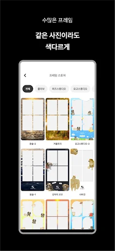 Download MY4CUT Terbaru – Booth Foto Korea Gratis & Estetik - Screenshot 5