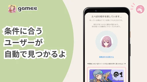 Download Gamee APK Terbaru – Cari Teman Mabar Game Sekarang! - Screenshot 3