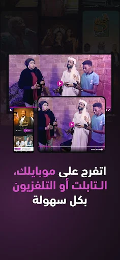 Download Nasna Terbaru – Platform Media Digital Sudan Terbaik - Screenshot 9