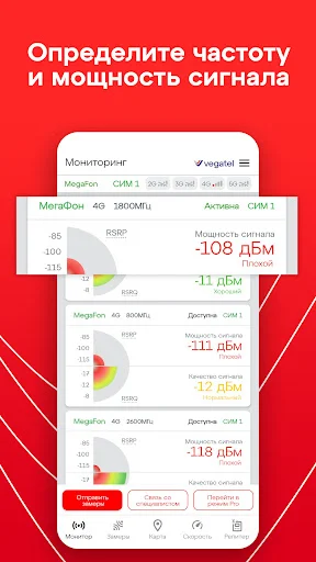 Download Параметры сотовых вышек – Optimalkan Sinyal HP Anda - Screenshot 11