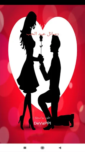 Download Pesan Cinta Romantis 2026 Terbaru – Gratis Tanpa Internet - Screenshot 13