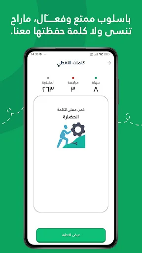 Download Tafawaq Terbaru – Aplikasi Belajar Efektif & Lulus Ujian - Screenshot 4