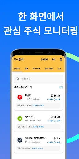 Download 주식 분석 Terbaru – Analisis Saham AI & Harga Real-Time - Screenshot 1
