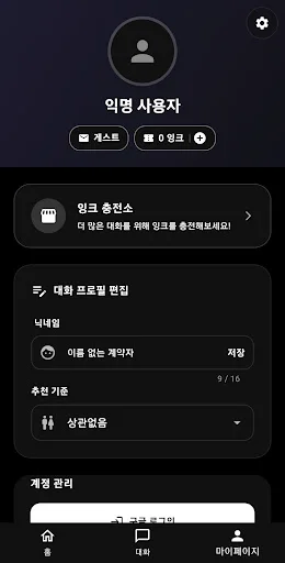 Download Storymate Terbaru – RPG Cerita AI Interaktif Gratis - Screenshot 16