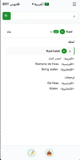 Download Berang Dictionary (BRT) Terbaru – Kamus Bahasa Gratis - Screenshot 4