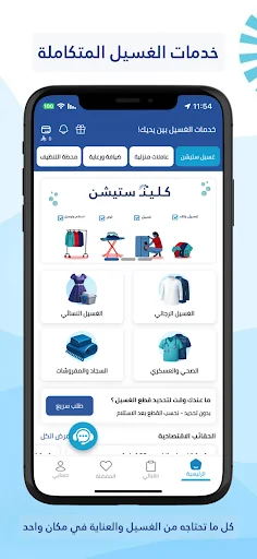 Download Clean Station Terbaru – Laundry & Kebersihan Rumah - Screenshot 2