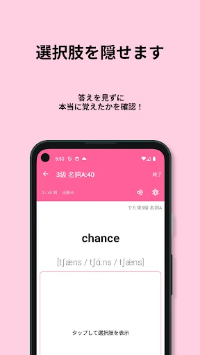 Download 英検®︎3級 でた単 Versi Terbaru – Aplikasi Kosa Kata Gratis - Screenshot 11