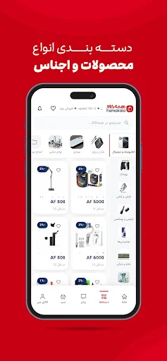 Download Hamakala Terbaru – Marketplace Grosir Pintar Indonesia - Screenshot 6