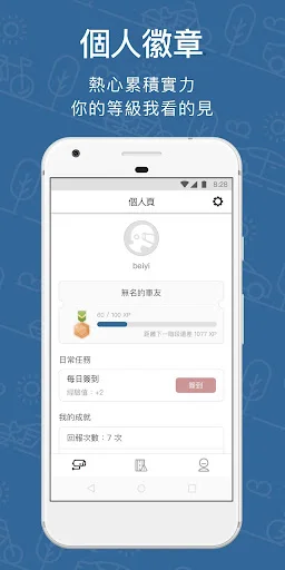 Download Beiyi Terbaru – Pantau Kondisi Jalan Raya Secara Real-Time - Screenshot 4