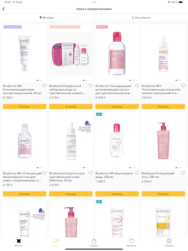 Download Aplikasi NAOS Terbaru – Produk Kecantikan Premium - Screenshot 8