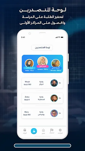 Download Tayssir Bac Terbaru – Aplikasi Edukasi Praktis Gratis - Screenshot 6