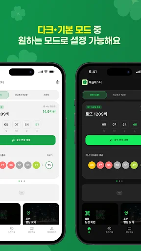 Download Master Lotre Terbaru – Cek Hasil QR Cepat & Akurat - Screenshot 5