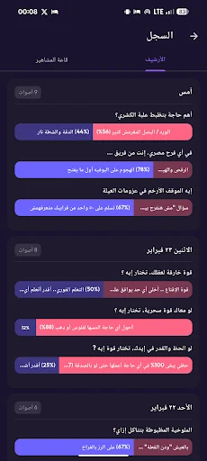 Download MAJO مصر Terbaru – Main Kuis Berhadiah Gratis - Screenshot 3