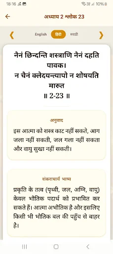 Download Bhagavad Gita Videos Terbaru – Video Rohani Gratis - Screenshot 1