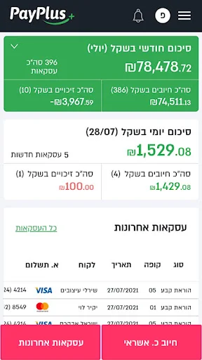 Download PayPlus Terbaru – Aplikasi Pembayaran Praktis & Aman - Screenshot 2