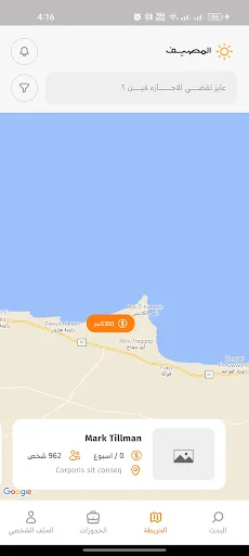 Download Almsyaf Terbaru – Sewa Vila Liburan di Marsa Matrouh - Screenshot 5