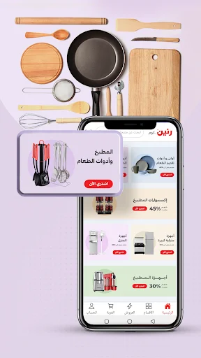 Download Raneen APK Terbaru – Belanja Produk Terlengkap - Screenshot 9