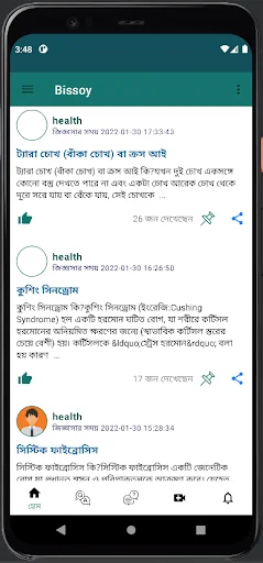 Unduh Bissoy Terbaru – Konsultasi Profesional & Edukasi Gratis - Screenshot 22