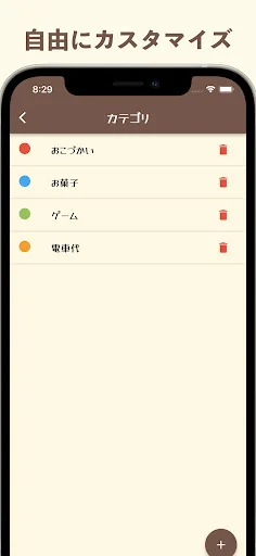 Download かわいい簡単おこづかい帳 APK – Aplikasi Keuangan Lucu - Screenshot 19