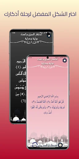 Download Al-Adhkar Riwayah wa Dirayah Terbaru – Zikir & Jadwal Salat - Screenshot 7