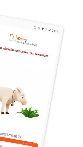 Download iDairy Terbaru – Kelola Koleksi Susu Jadi Lebih Mudah - Screenshot 14