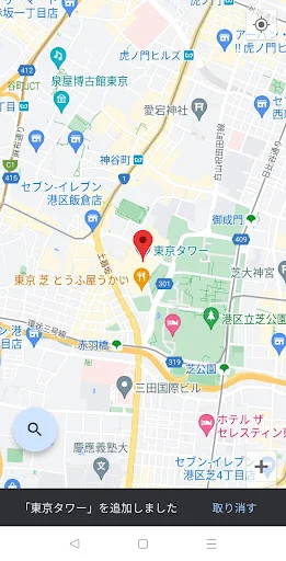 Download Smart Map Marker Terbaru – Kelola Lokasi Gratis - Screenshot 3