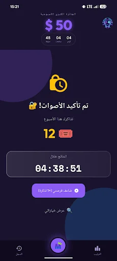 Download MAJO مصر Terbaru – Main Kuis Berhadiah Gratis - Screenshot 1