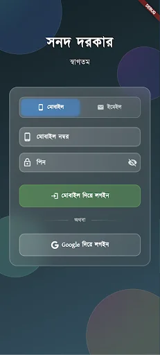Download Sonod Dorkar Terbaru – Aplikasi Bisnis Efisien - Screenshot 1
