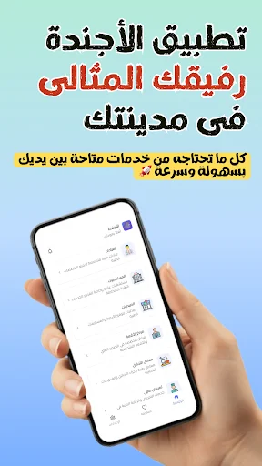 Download Agenda Qena Terbaru – Panduan Layanan Kota Terlengkap - Screenshot 1