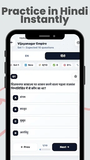 Download UP Police Constable 2026 GK+CA – Latihan Soal Gratis - Screenshot 7
