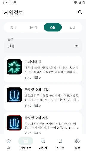 Download Lineage Classic Guide Terbaru – Panduan Game Lengkap - Screenshot 17